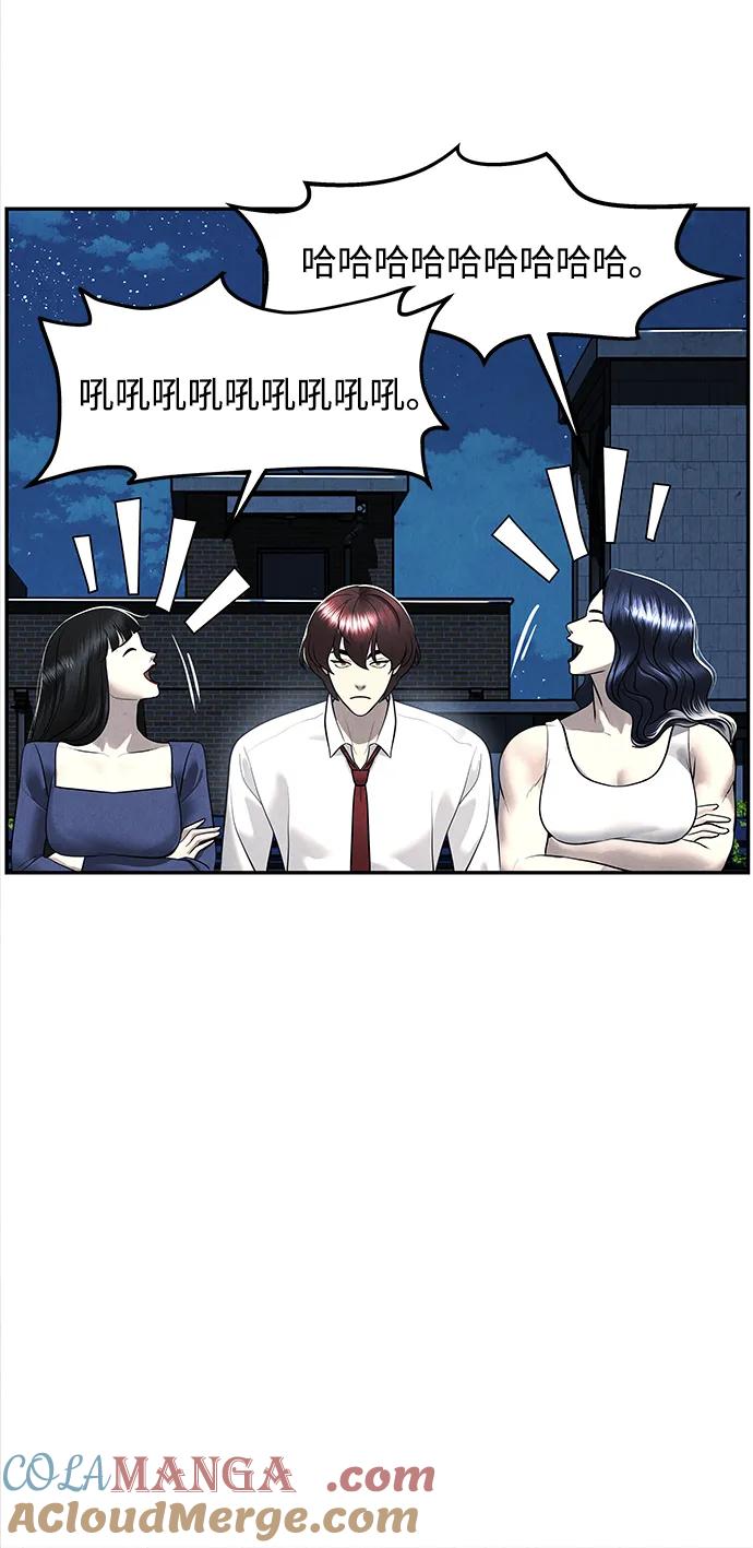 未来的古董店漫画,[第194] 666（10）5图