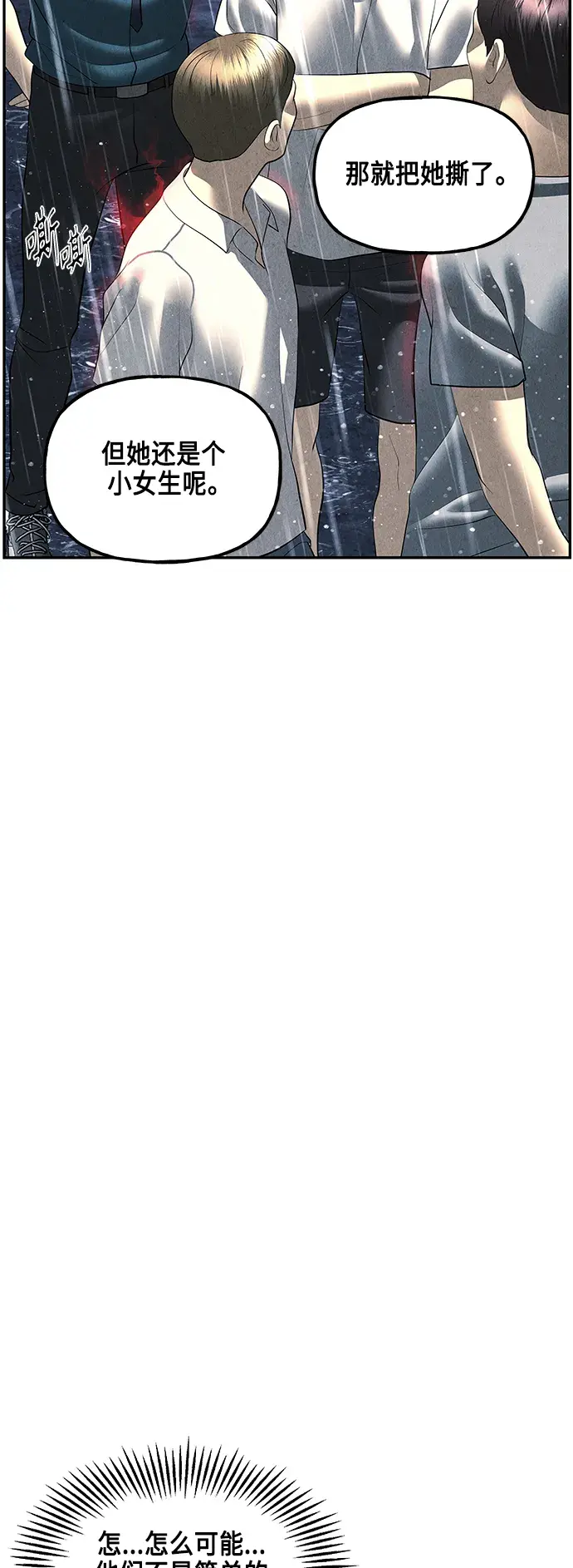 未来的古董店漫画,[第150话] 鬼家（13）1图