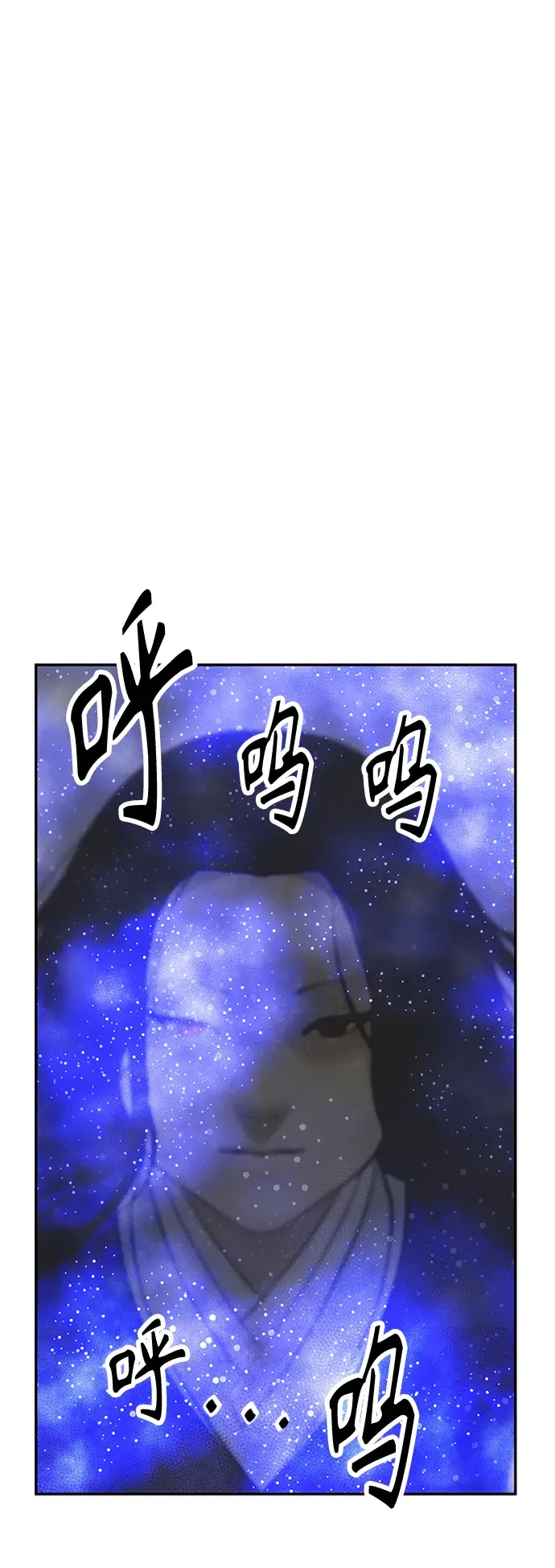 未来的古董店漫画,[第141话] 鬼家（4）1图