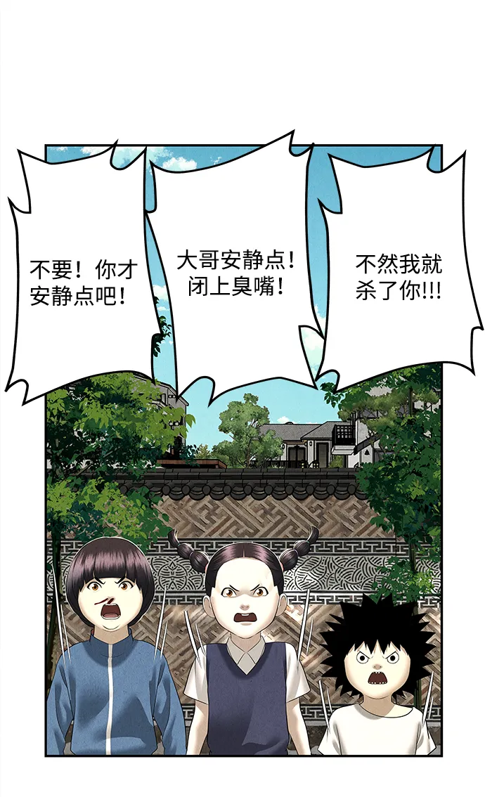 未来的古董店漫画,[第167] 从海末岛来的客人（2）1图
