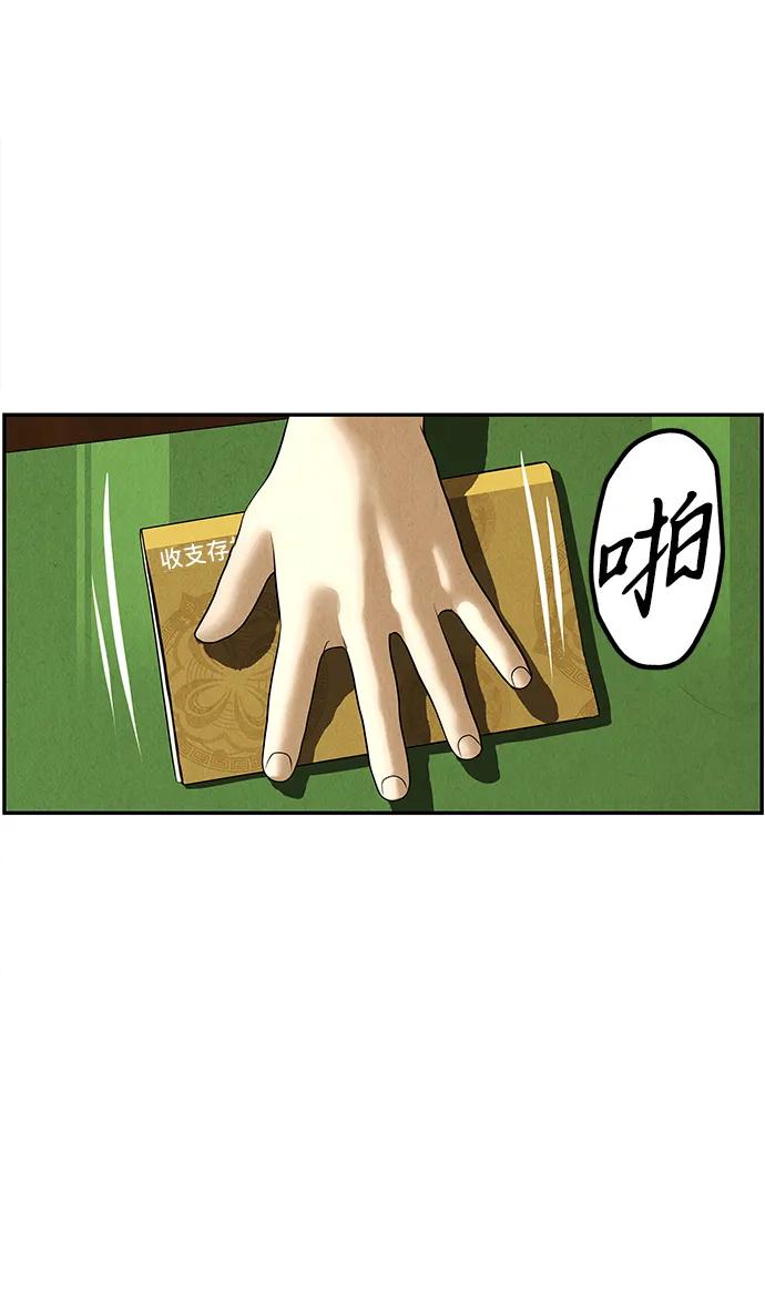 未来的古董店漫画,[第189] 666（5）1图