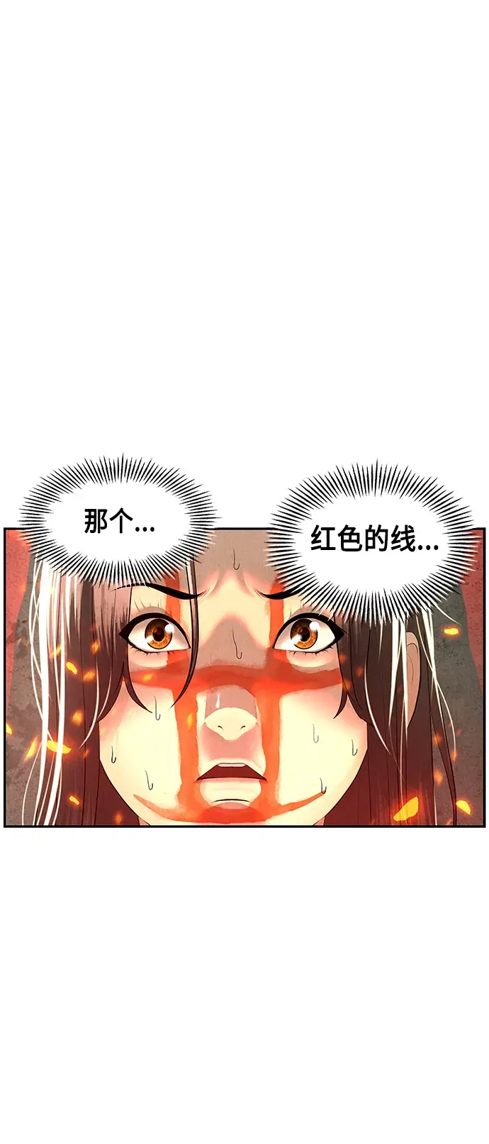 未来的古董店漫画,[第151话] 鬼家（14）1图