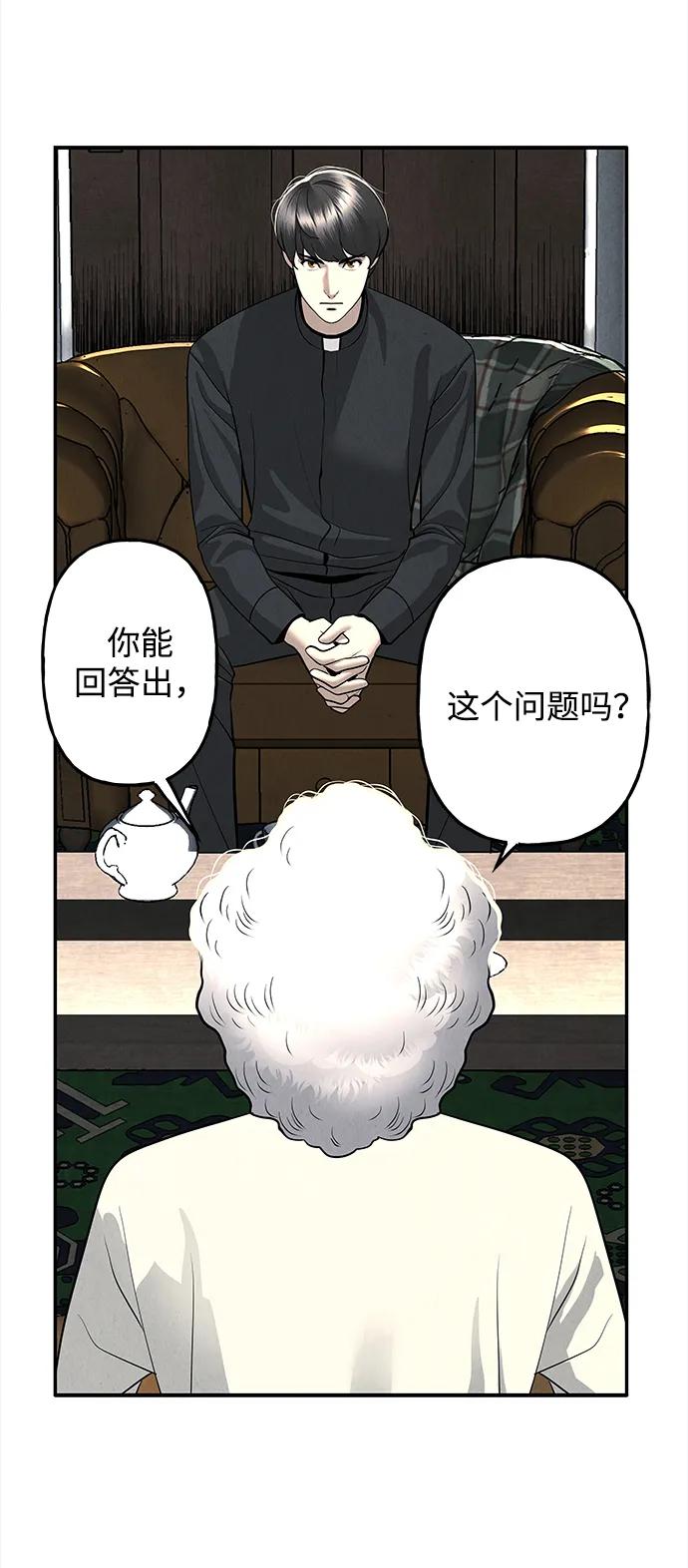 未来的古董店漫画,[第191] 666（7）3图