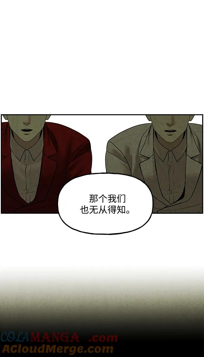 未来的古董店漫画,[第184] 从海末岛来的客人（完）1图