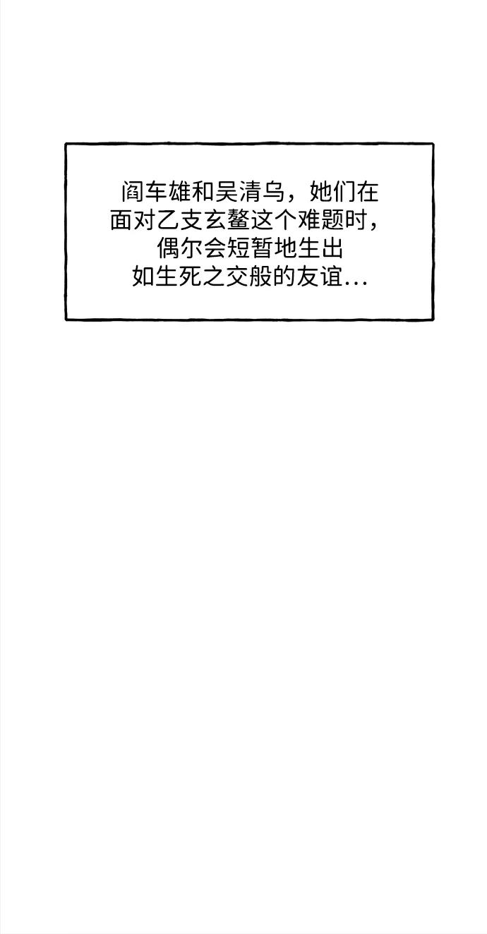 未来的古董店漫画,[第194] 666（10）4图