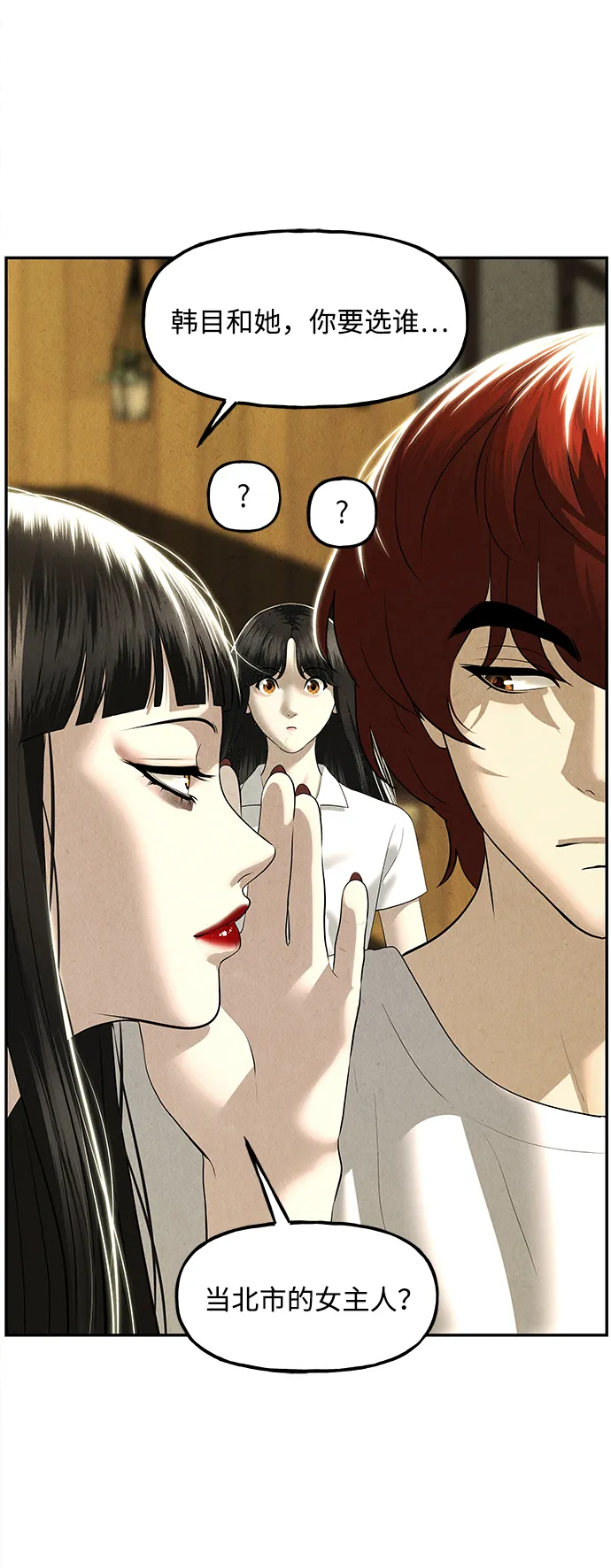 未来的古董店漫画,[第167] 从海末岛来的客人（2）1图