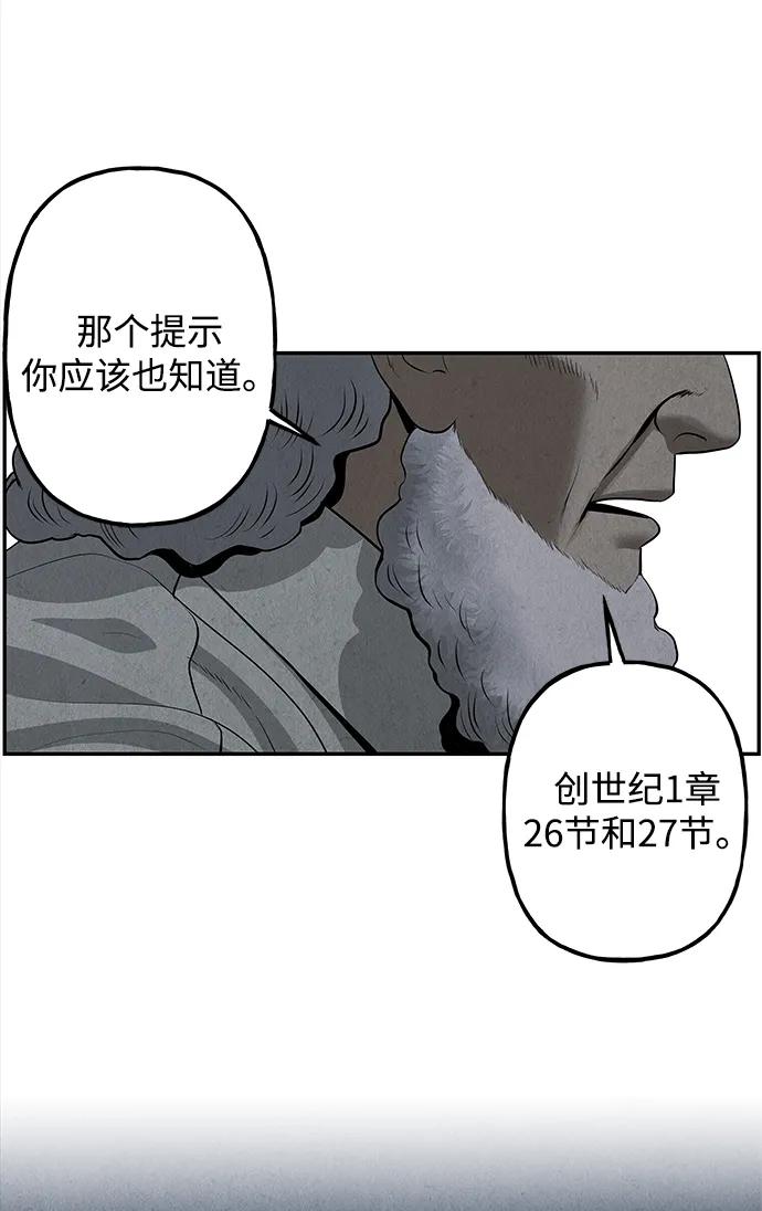 未来的古董店漫画,[第191] 666（7）3图