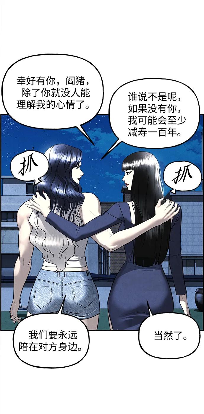 未来的古董店漫画,[第194] 666（10）3图
