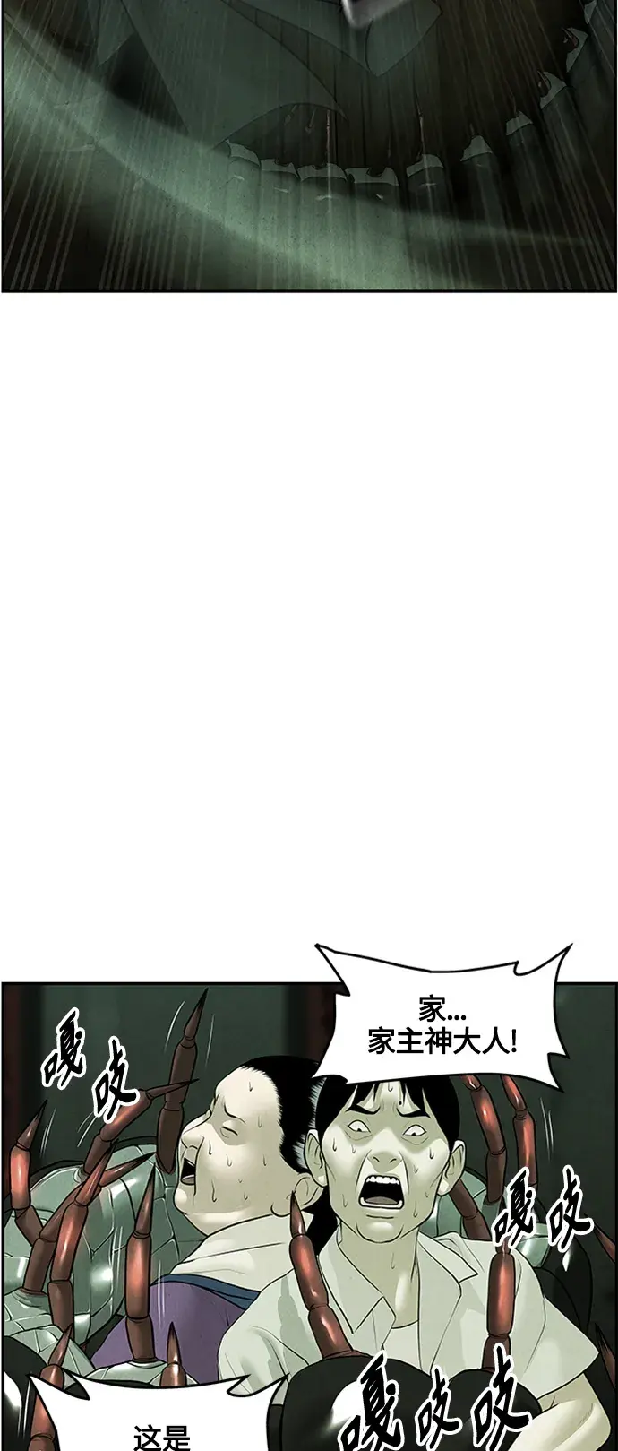 未来的古董店漫画,[第141话] 鬼家（4）3图