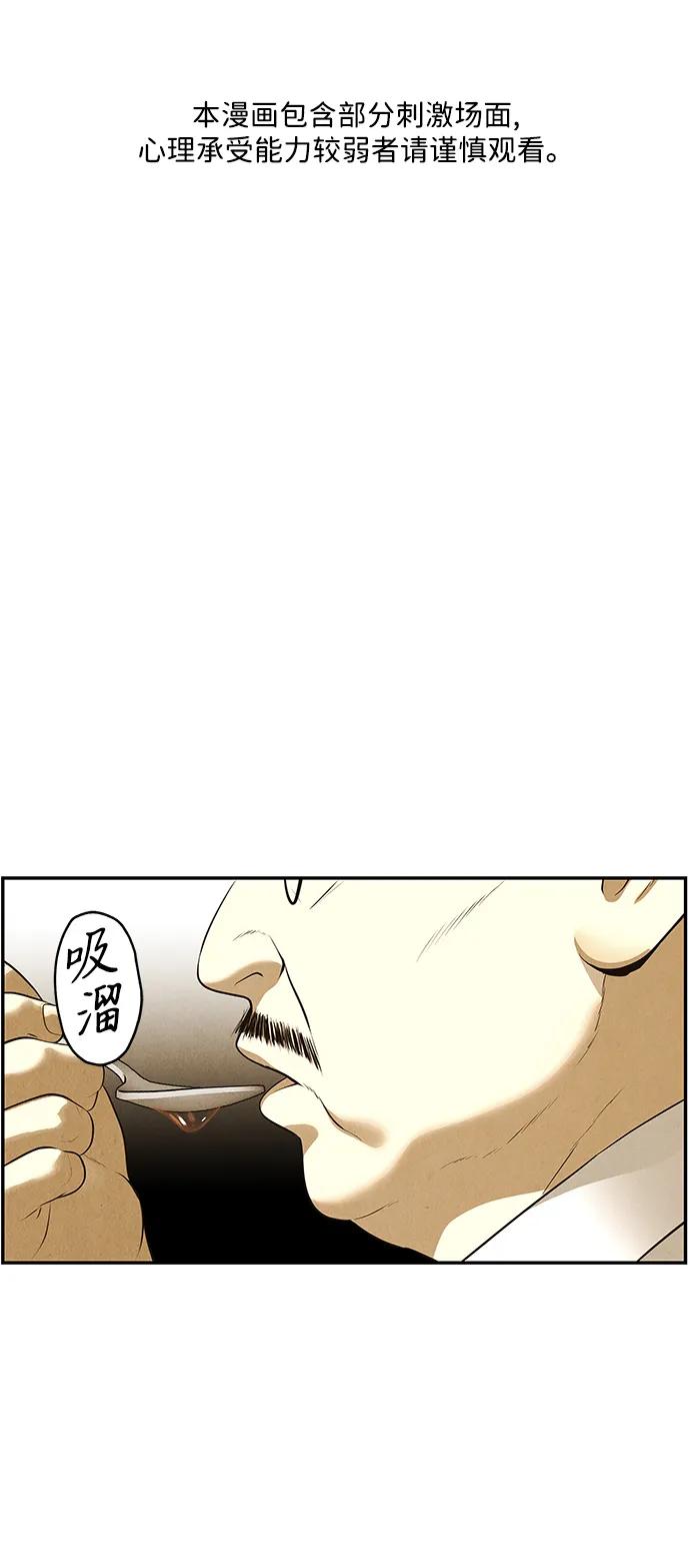 未来的古董店漫画,[第196] 666（12）2图