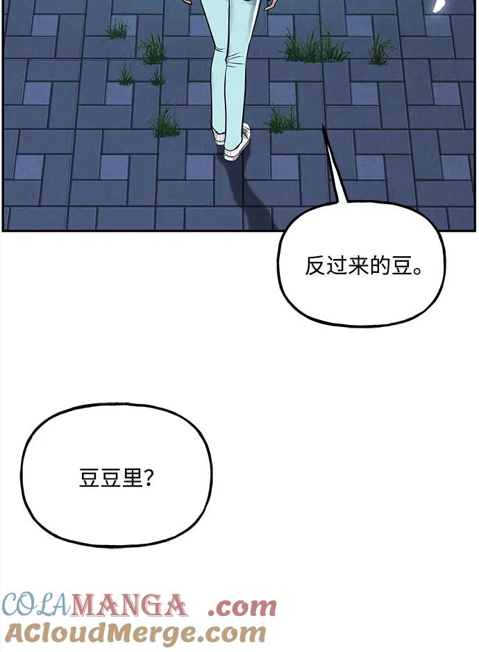 未来的古董店漫画,[第201] 666（17）1图