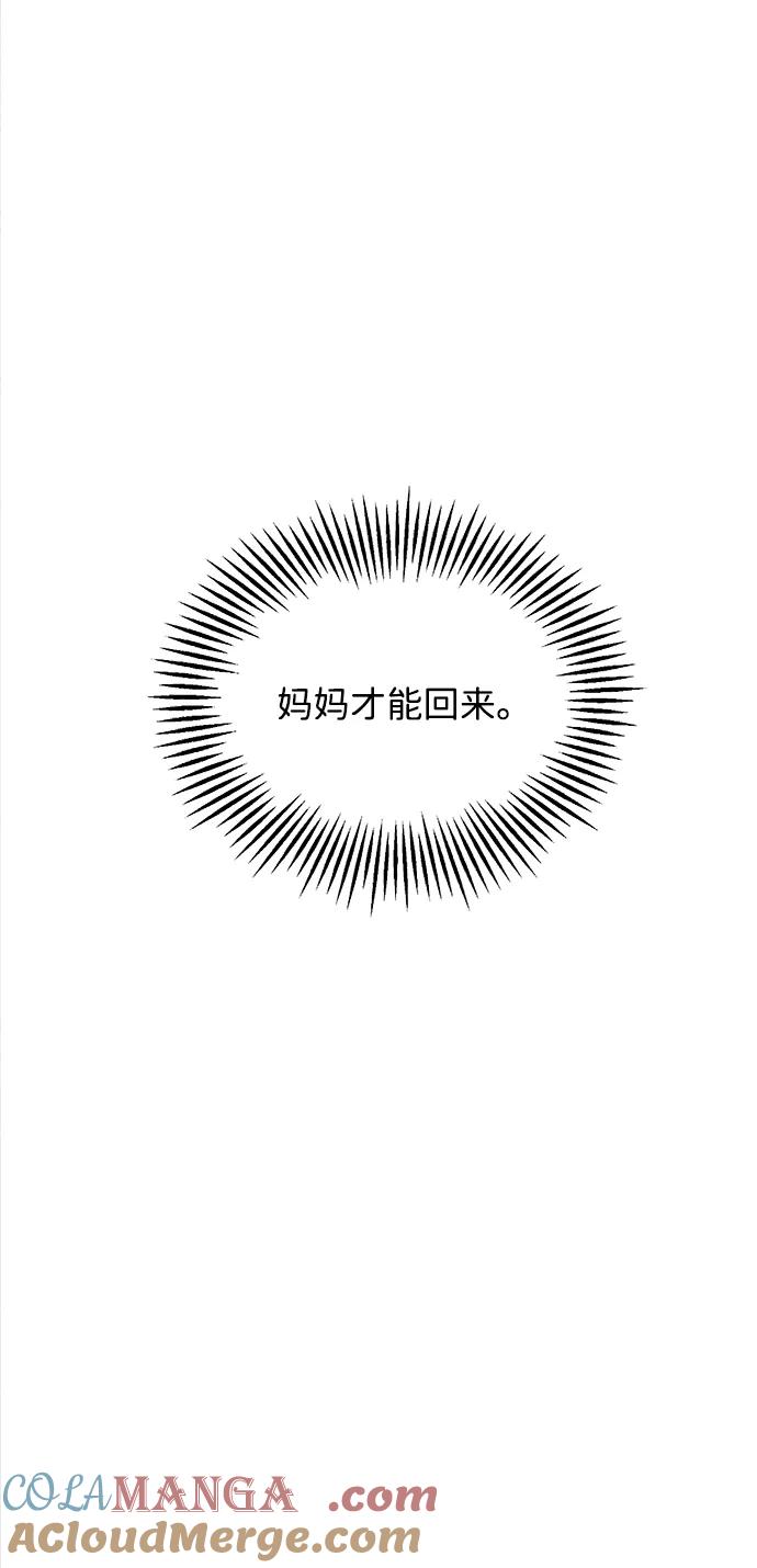 未来的古董店漫画,[第195] 666（11）1图