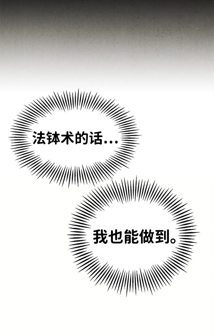 未来的古董店漫画,[第208] 666（完)2图