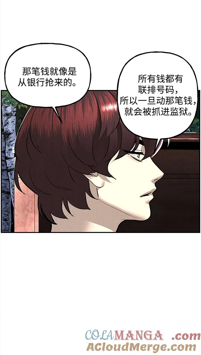 未来的古董店漫画,[第201] 666（17）5图