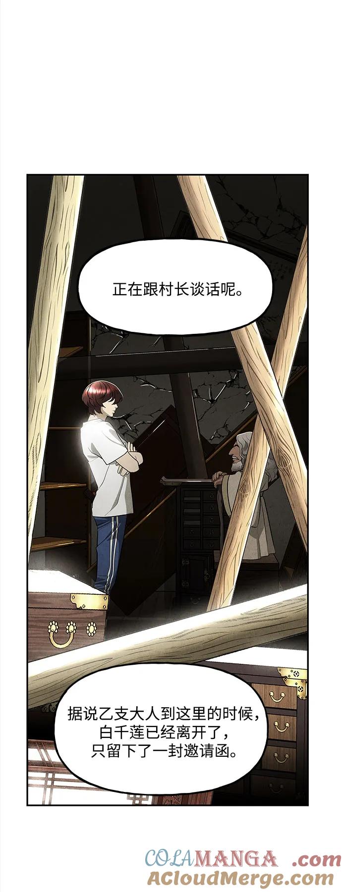 未来的古董店漫画,[第202] 666（18）2图