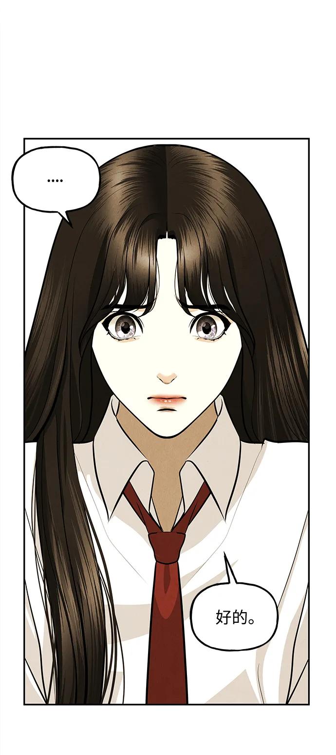 未来的古董店漫画,[第193] 666（9）4图