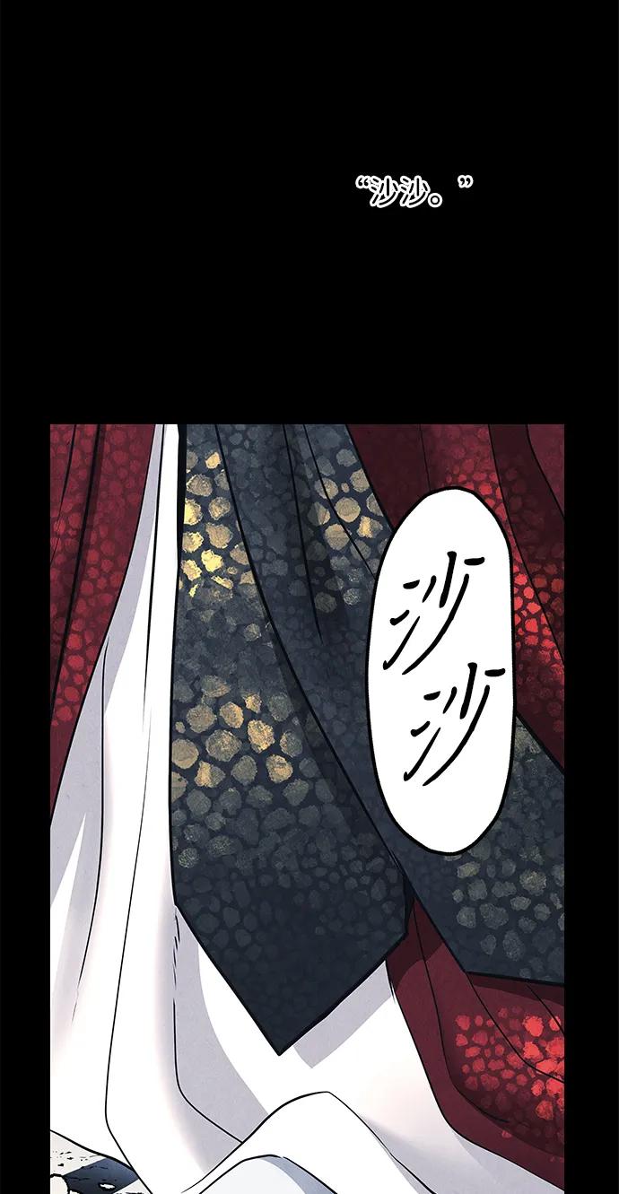 未来的古董店漫画,[第177] 从海末岛来的客人（12）4图