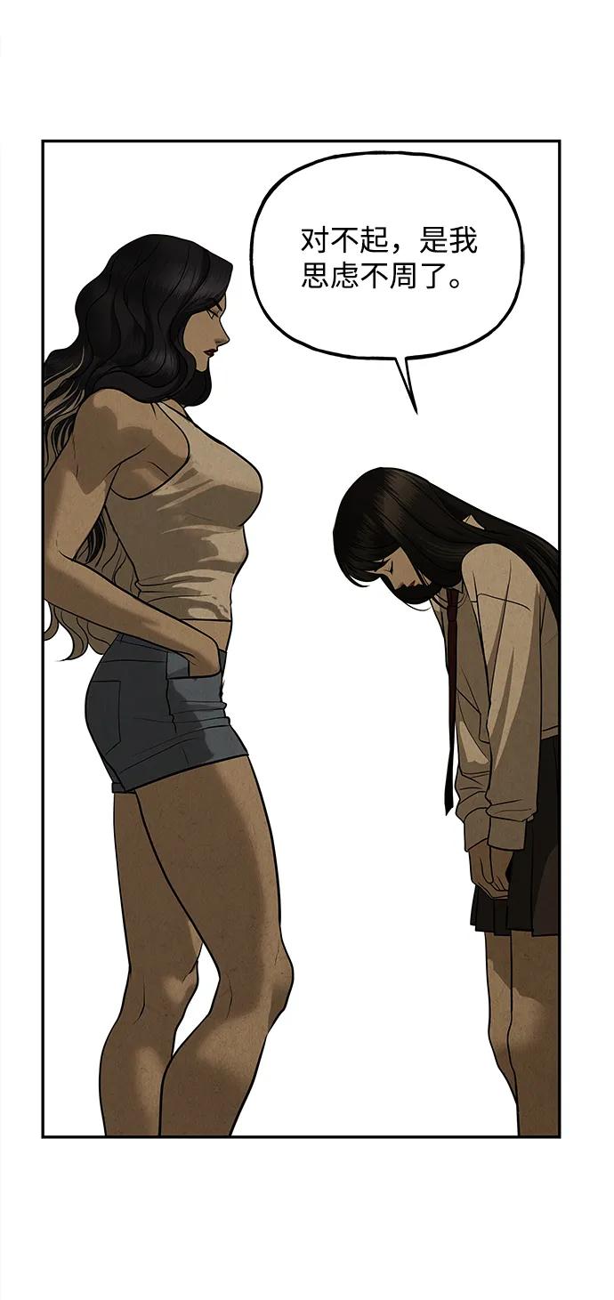 未来的古董店漫画,[第193] 666（9）4图