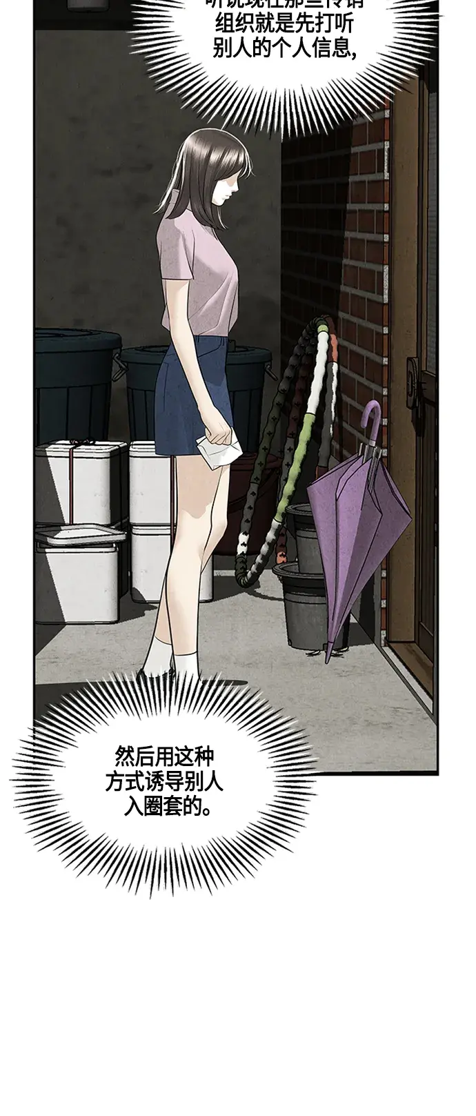 未来的古董店漫画,[第143话] 鬼家（6）4图