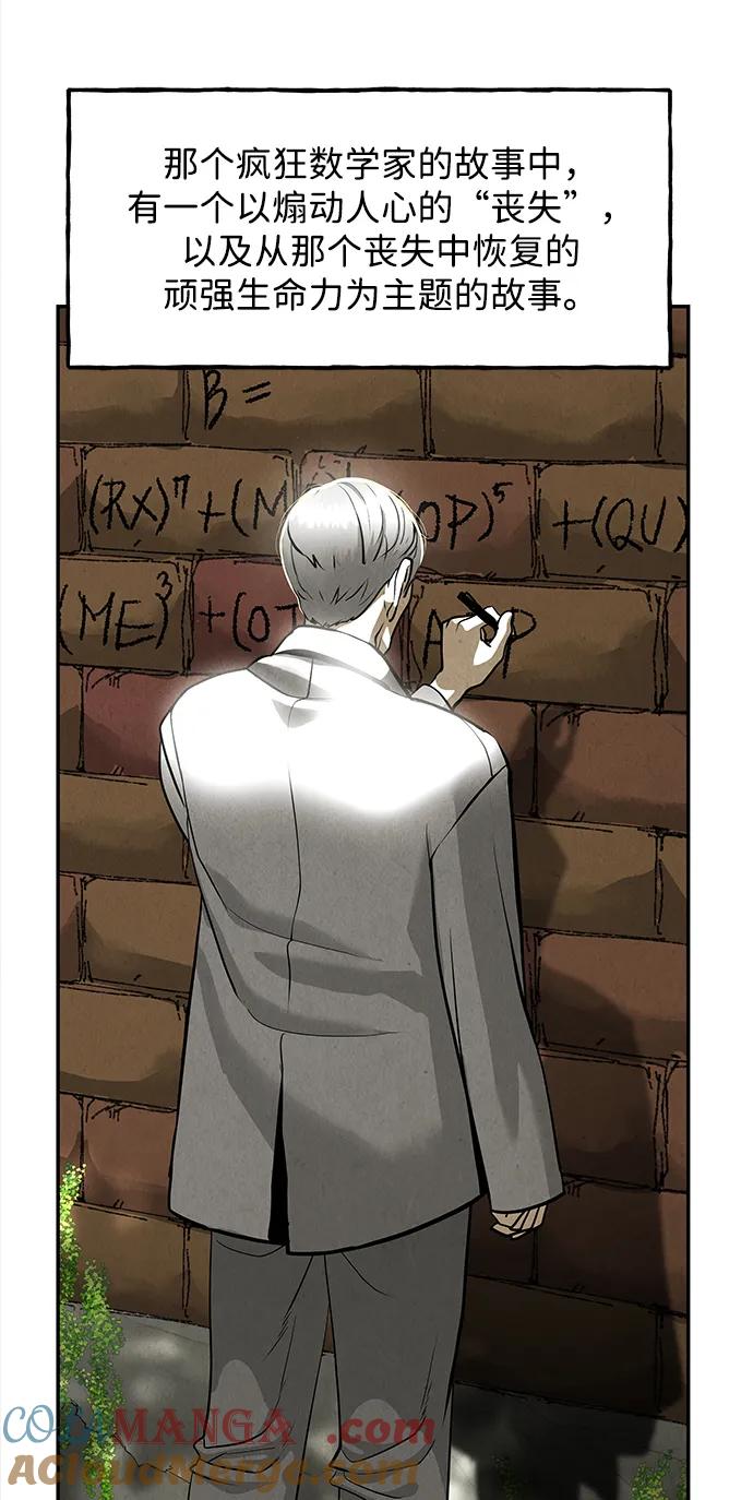 未来的古董店漫画,[第203] 666（19）5图