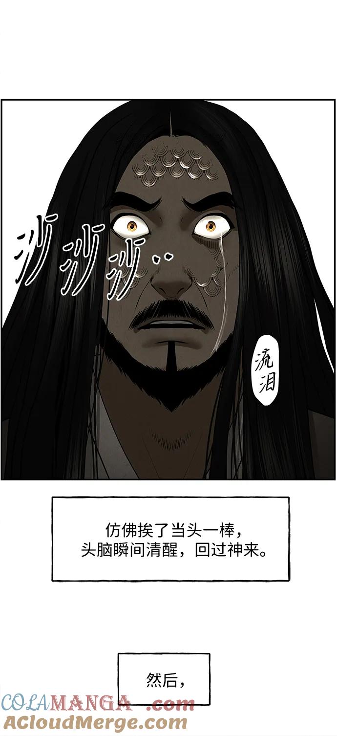 未来的古董店漫画,[第183] 从海末岛来的客人（18）5图