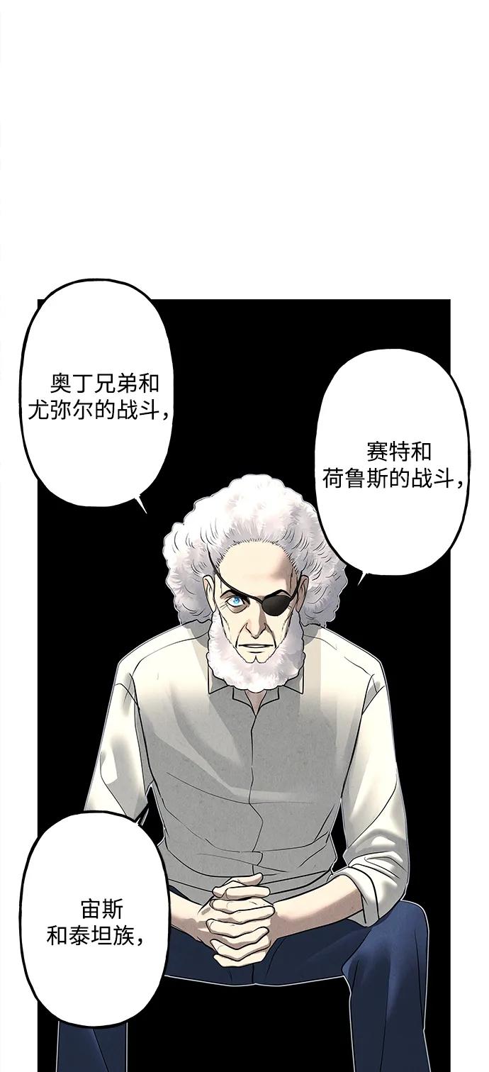 未来的古董店漫画,[第189] 666（5）3图
