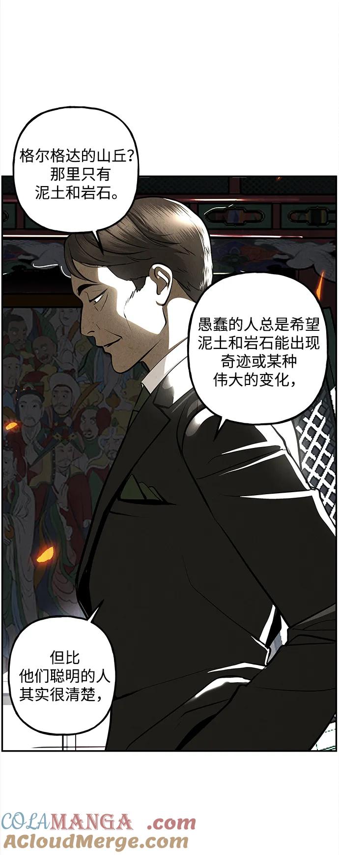 未来的古董店漫画,[第206] 666（22）1图