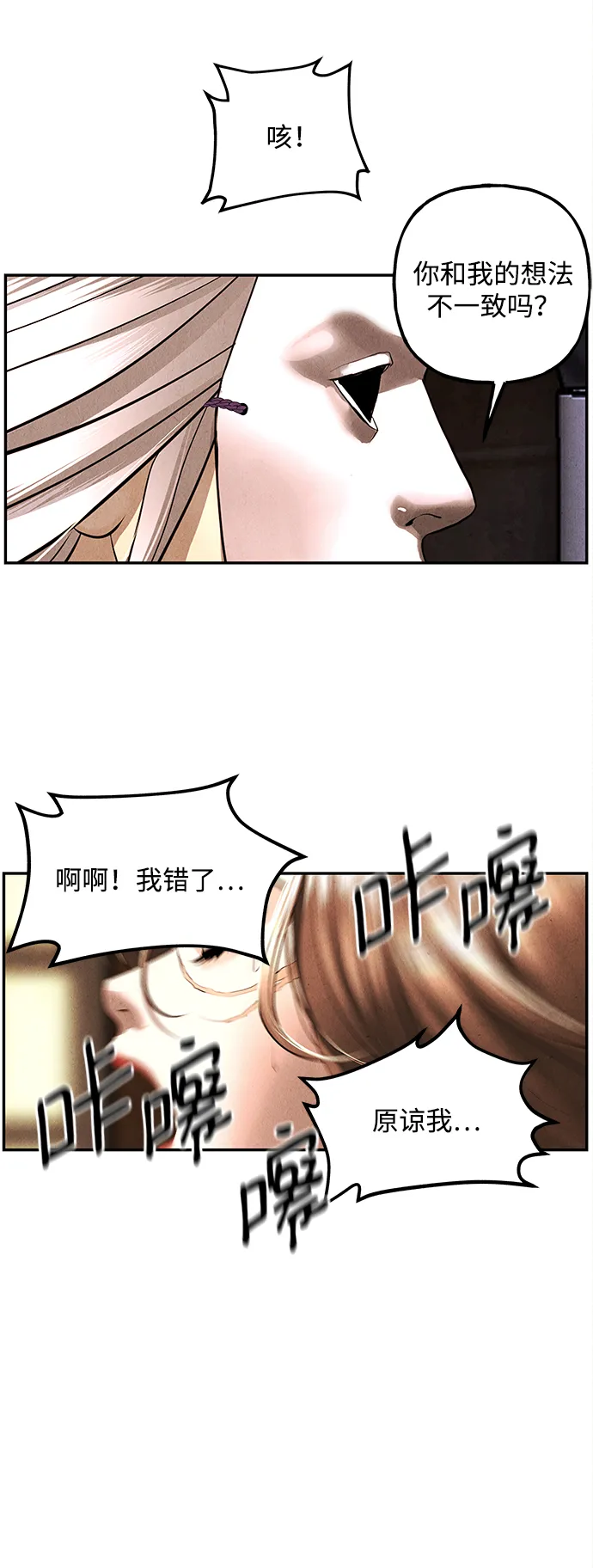 未来的古董店漫画,[第165话] 恶业（完）3图