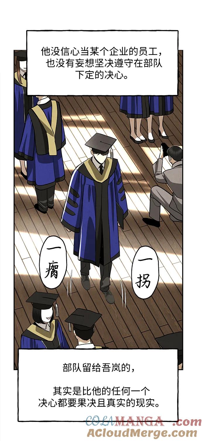 未来的古董店漫画,[第203] 666（19）5图