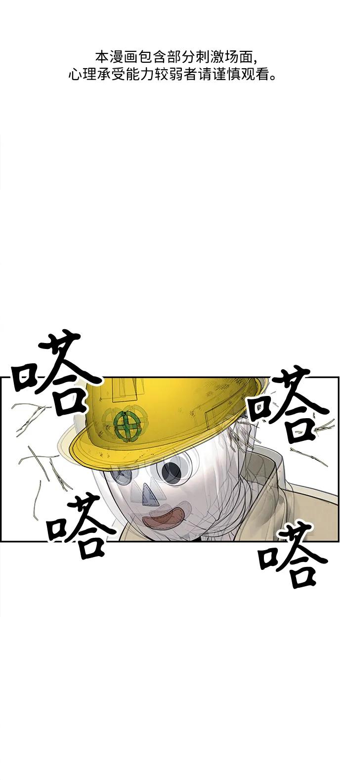 未来的古董店漫画,[第197] 666（13）2图