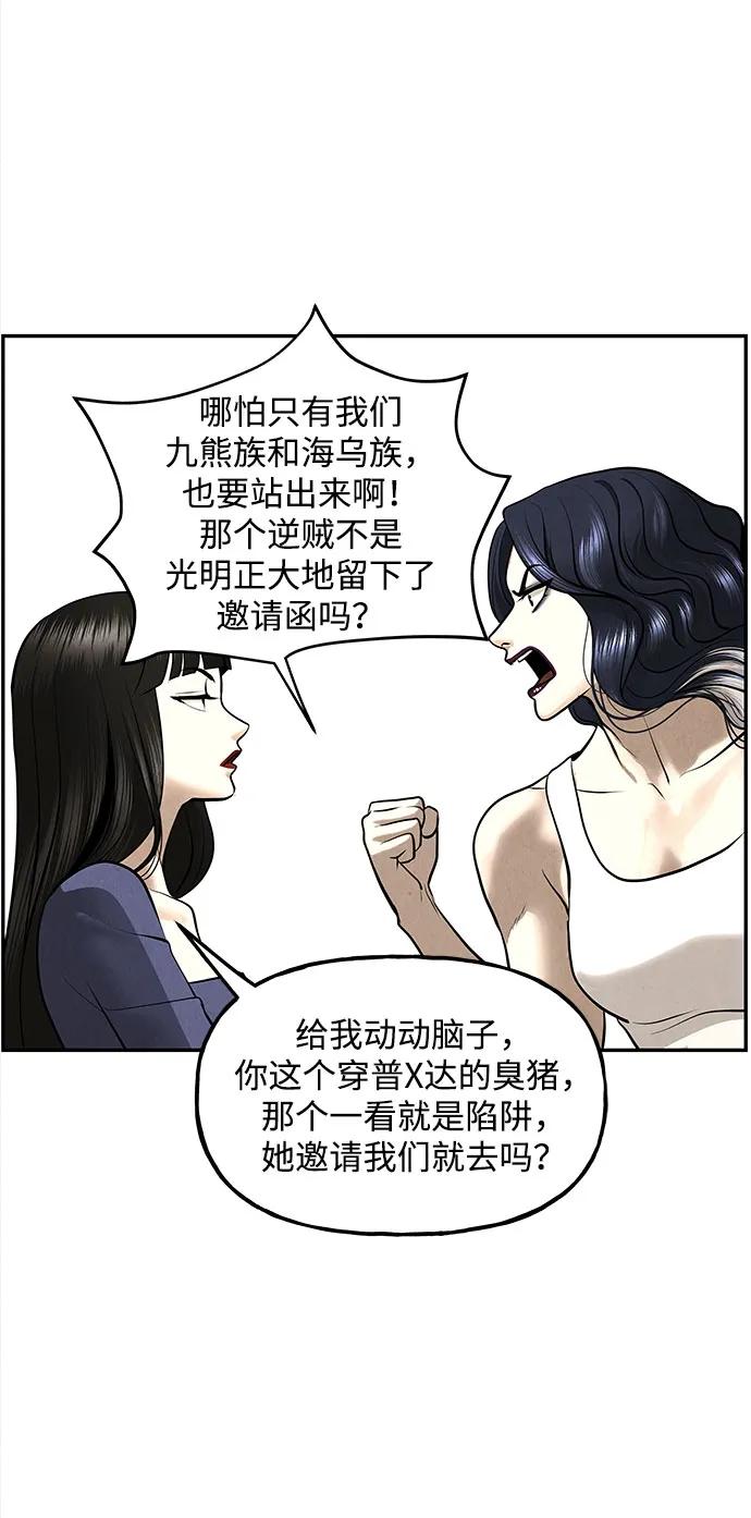 未来的古董店漫画,[第202] 666（18）2图