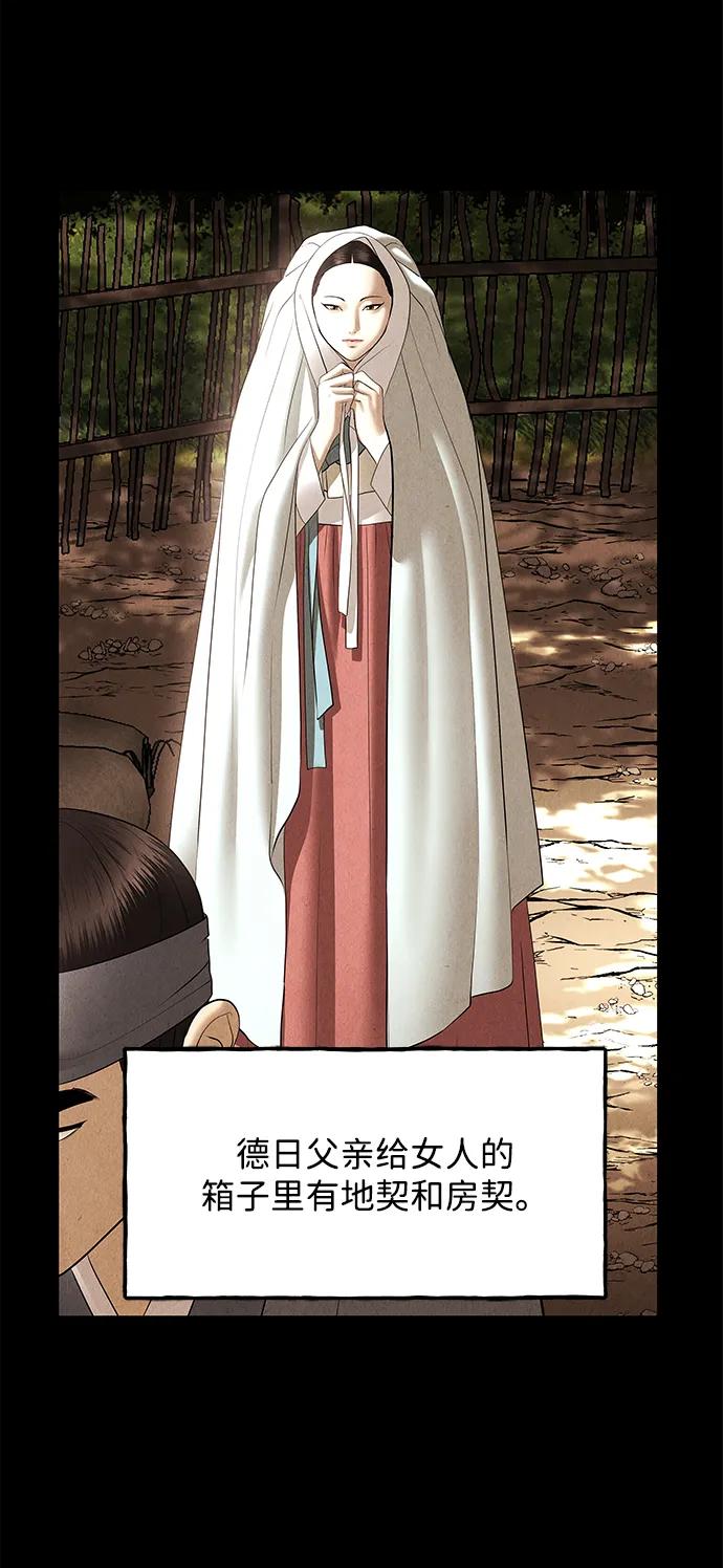 未来的古董店漫画,[第176] 从海末岛来的客人（11）4图