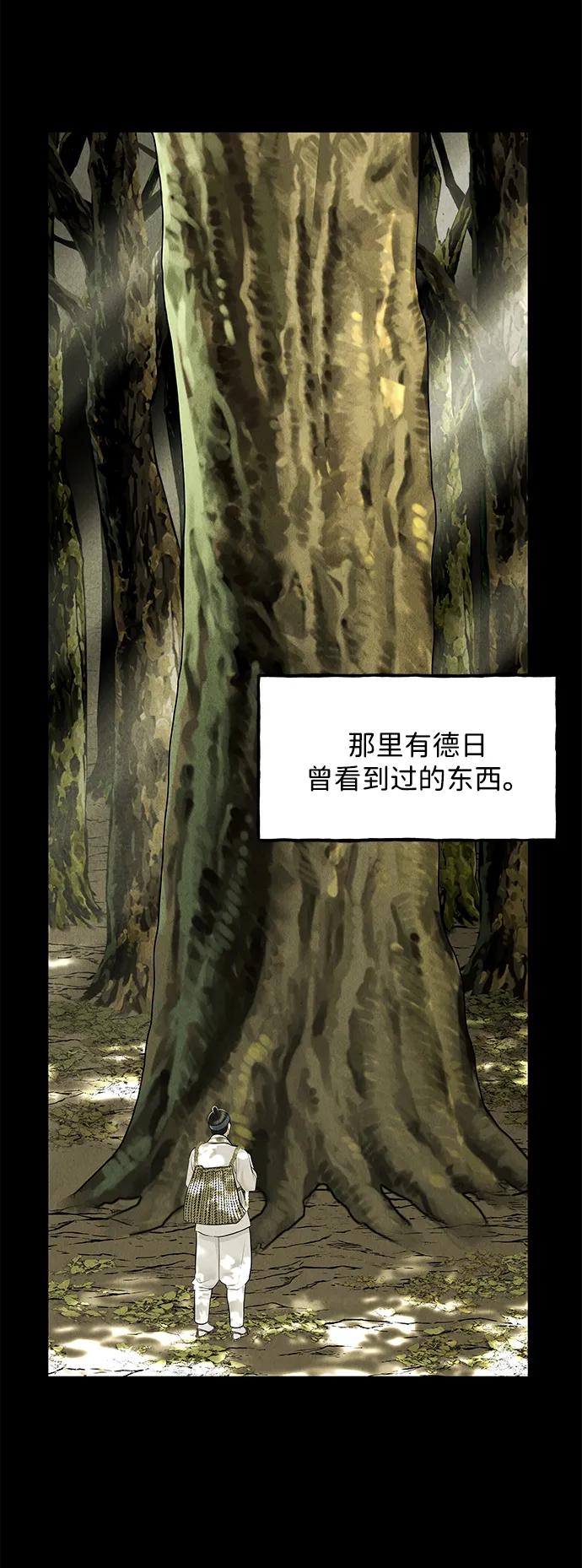 未来的古董店漫画,[第172] 从海末岛来的客人（7）4图