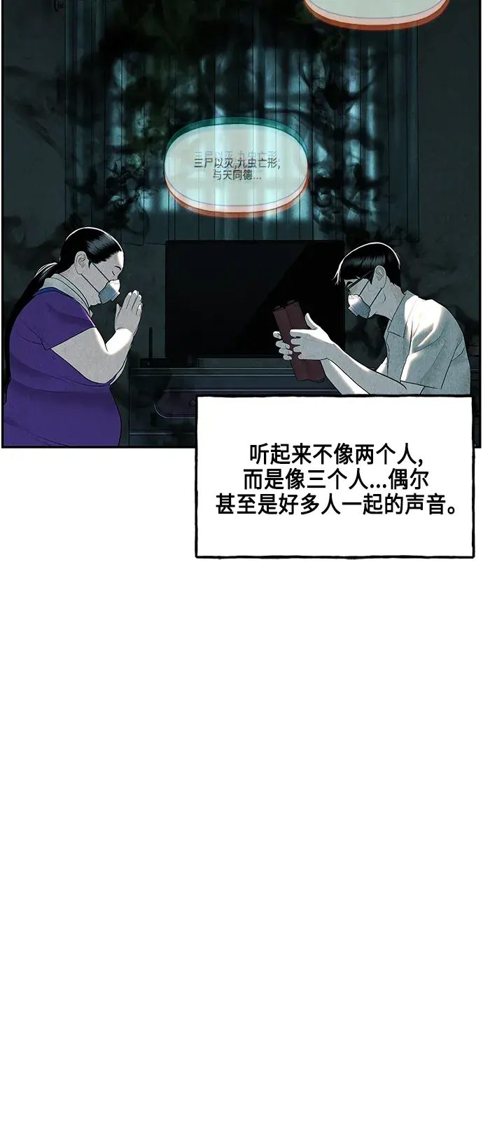 未来的古董店漫画,[第144话] 鬼家（7）5图