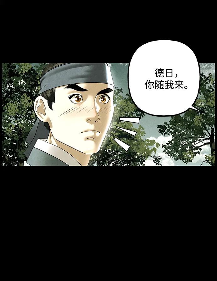 未来的古董店漫画,[第173] 从海末岛来的客人（8）3图