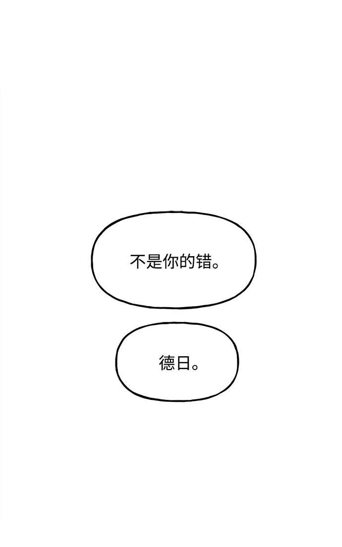 未来的古董店漫画,[第183] 从海末岛来的客人（18）2图