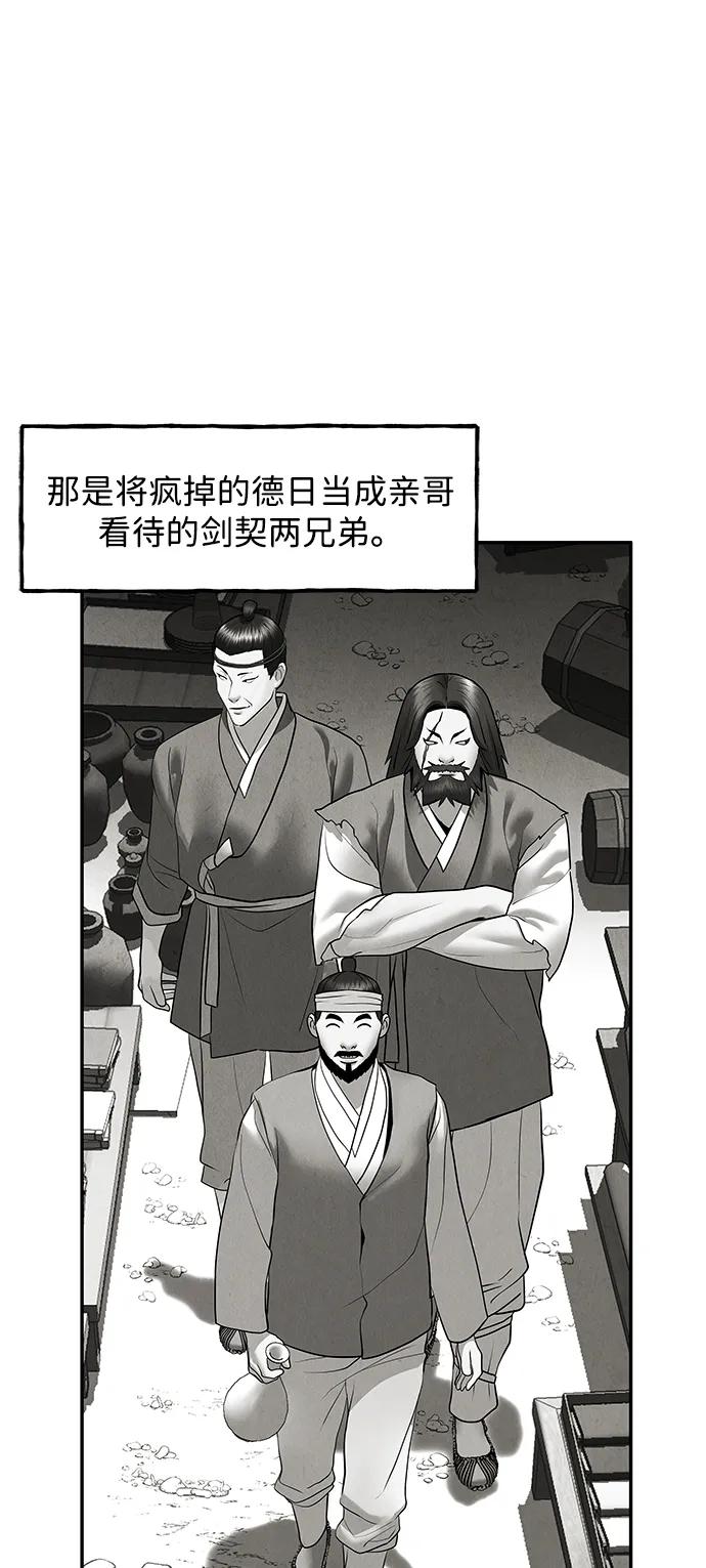 未来的古董店漫画,[第181] 从海末岛来的客人（16）5图