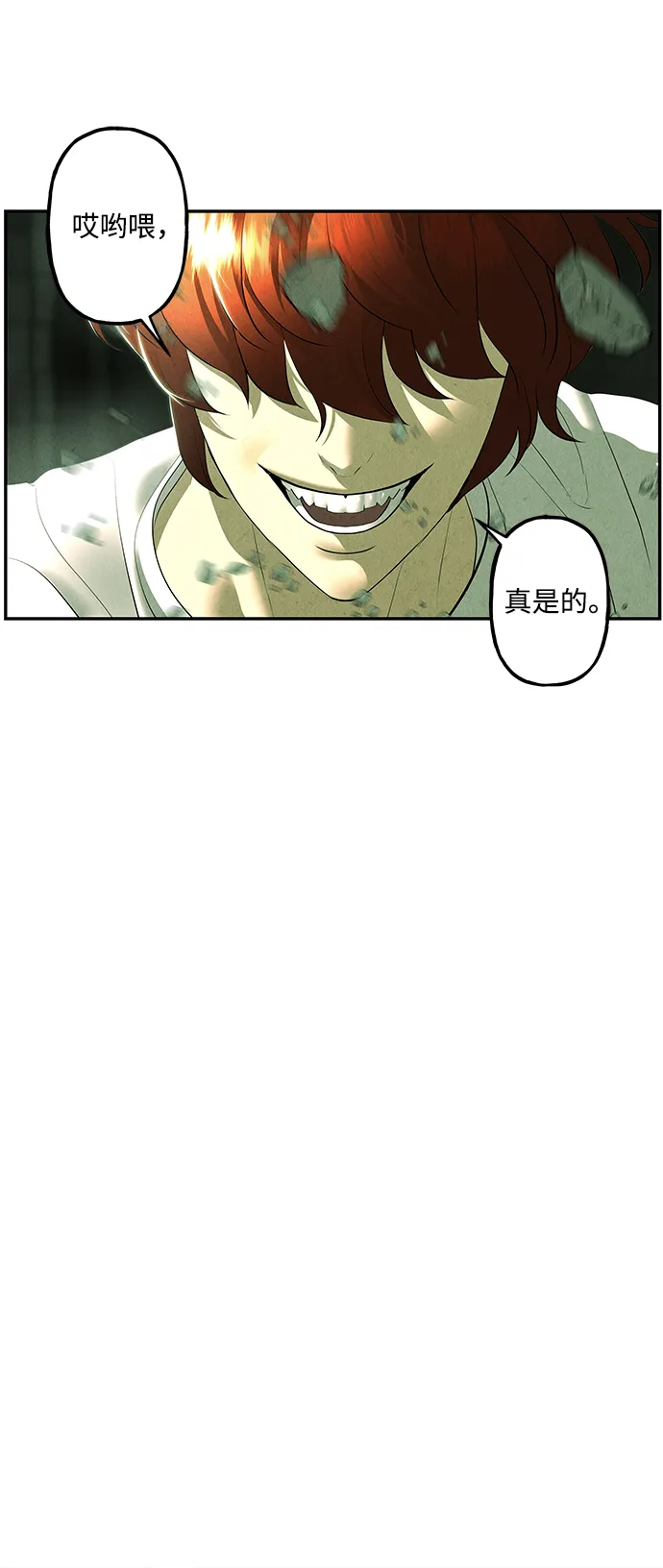 未来的古董店漫画,[第160话] 鬼家（23）4图