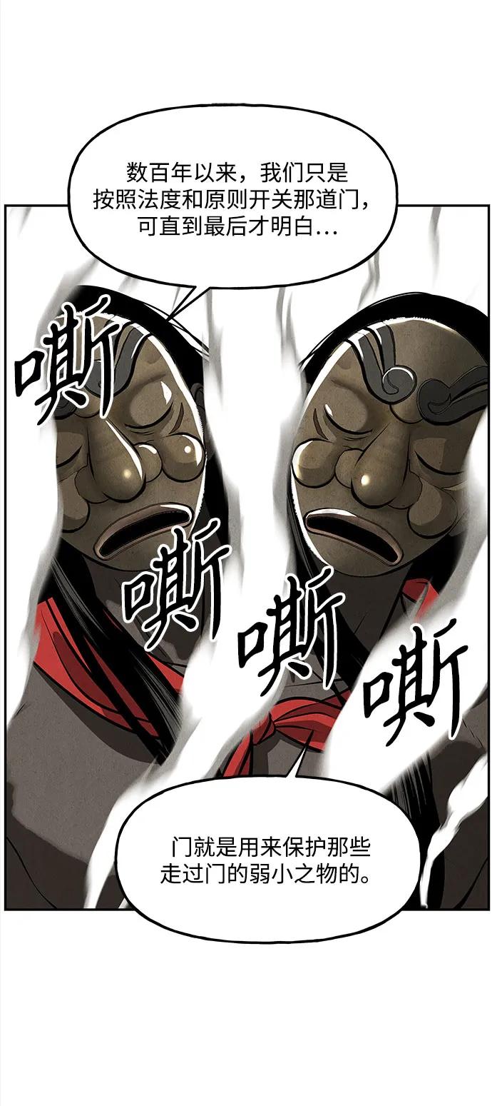 未来的古董店漫画,[第202] 666（18）5图