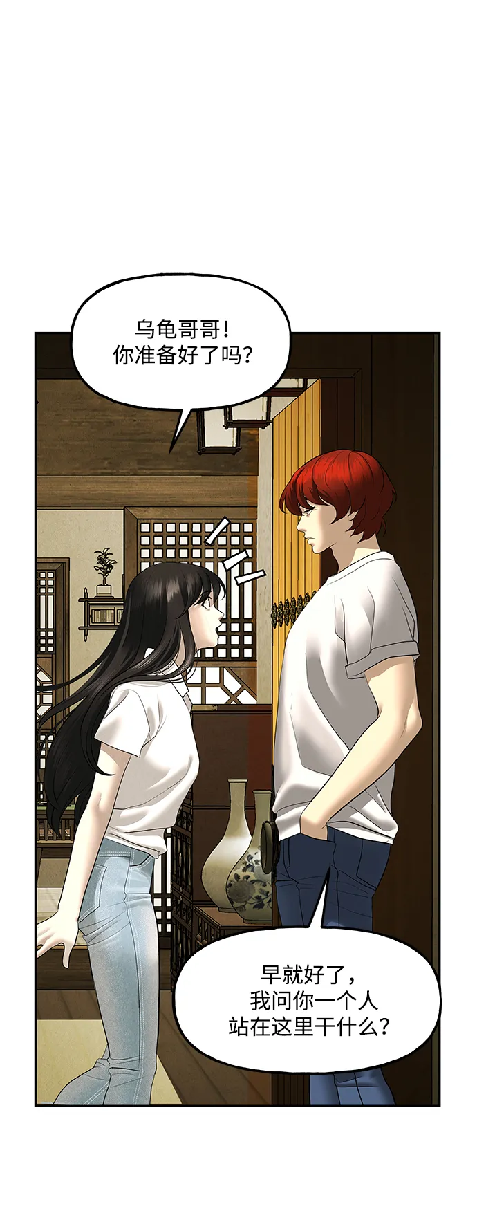 未来的古董店漫画,[第167] 从海末岛来的客人（2）5图