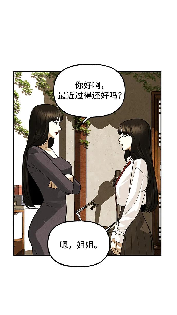 未来的古董店漫画,[第193] 666（9）2图