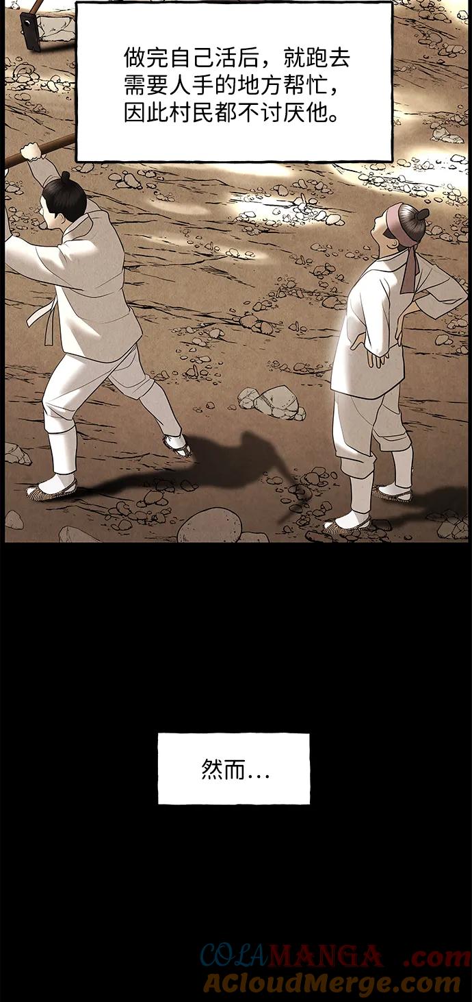 未来的古董店漫画,[第176] 从海末岛来的客人（11）5图