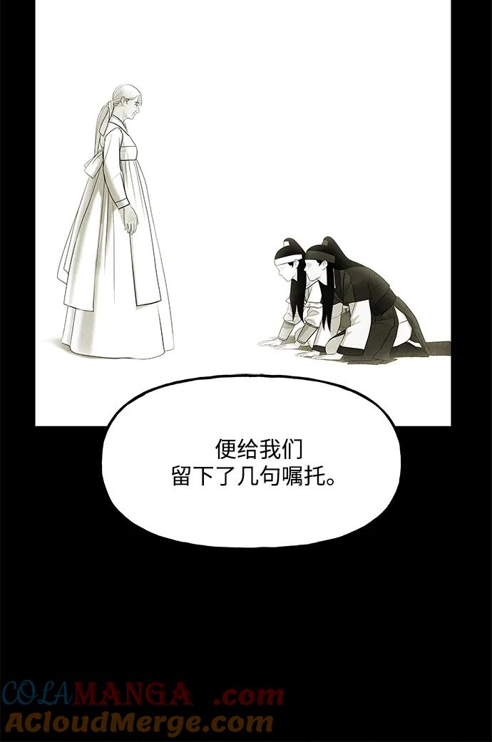 未来的古董店漫画,[第184] 从海末岛来的客人（完）5图