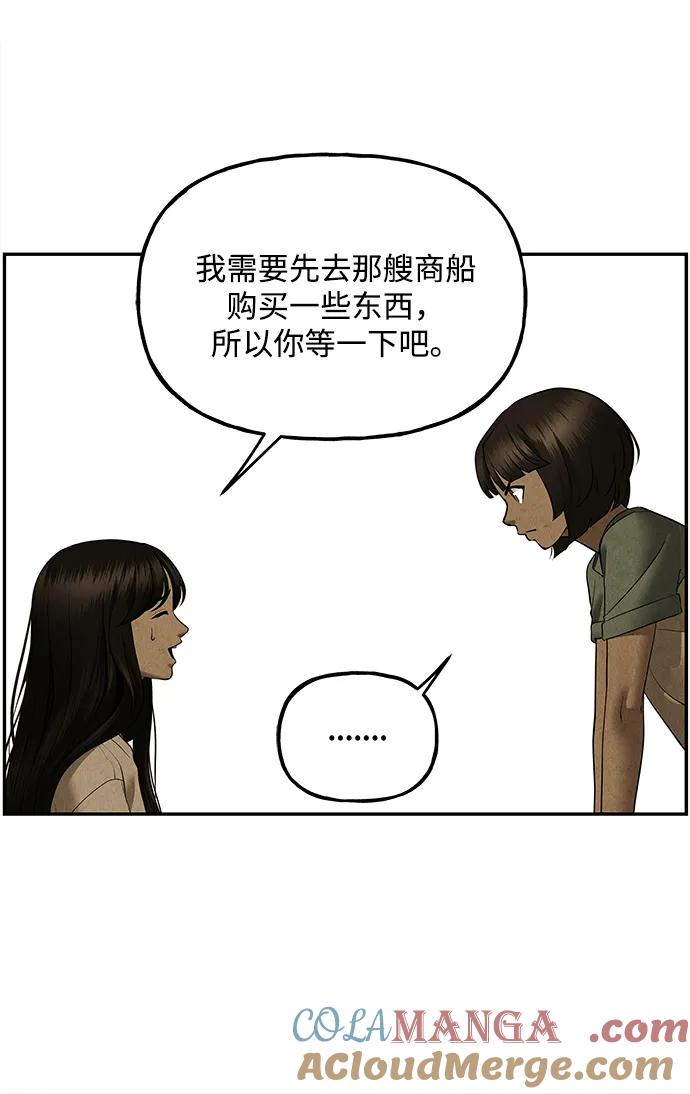 未来的古董店漫画,[第196] 666（12）3图