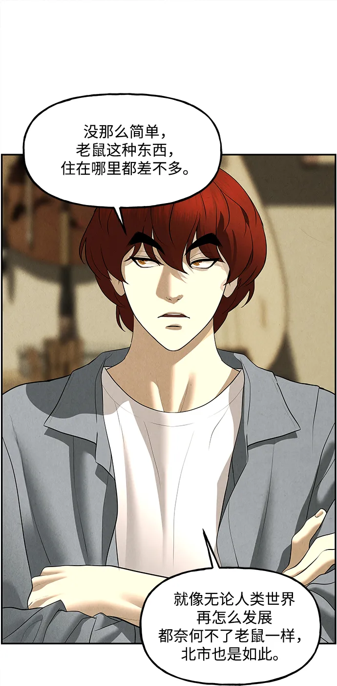 未来的古董店漫画,[第166话] 从海末岛来的客人（1）2图