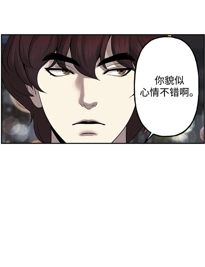 未来的古董店漫画,[第186] 666（2）3图