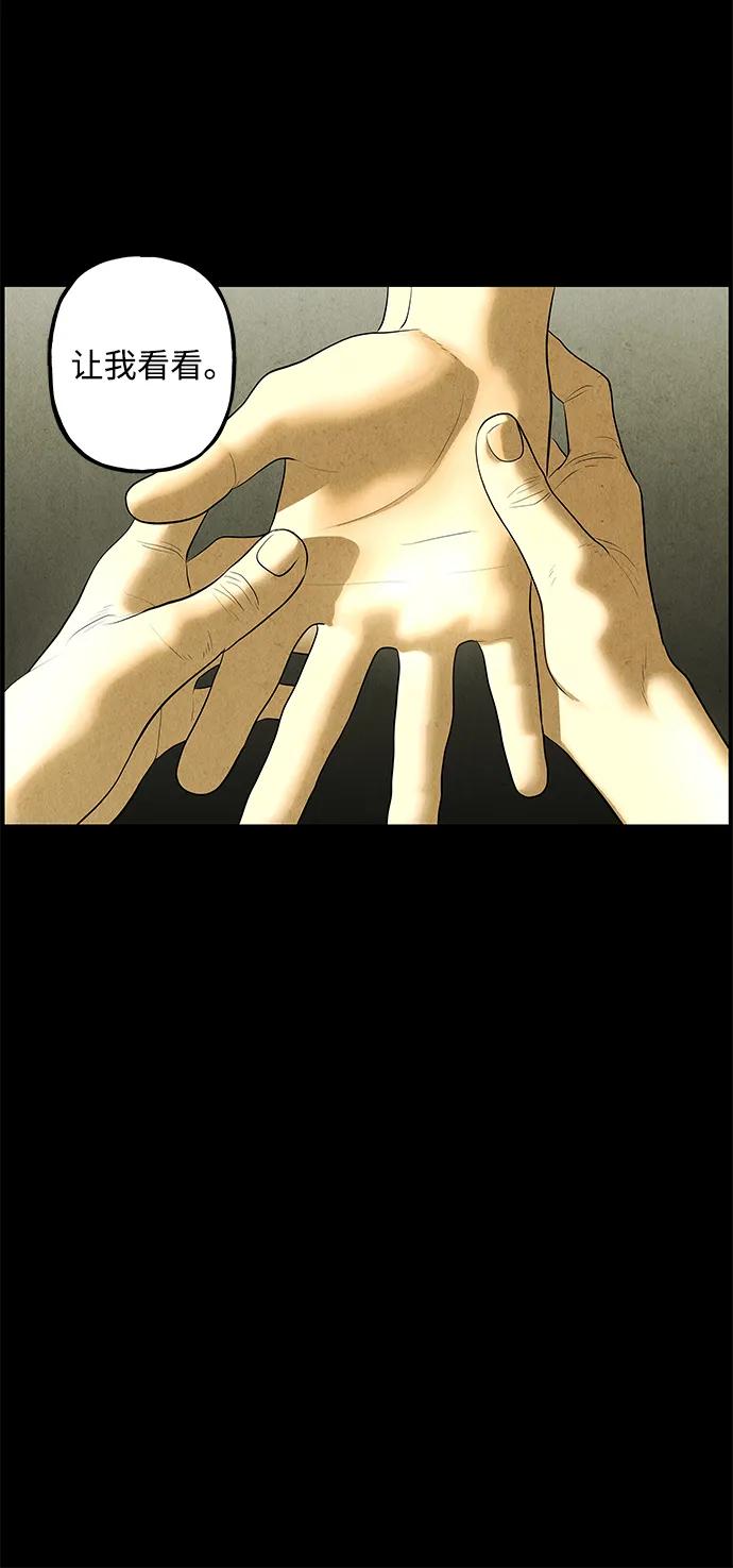 未来的古董店漫画,[第173] 从海末岛来的客人（8）2图