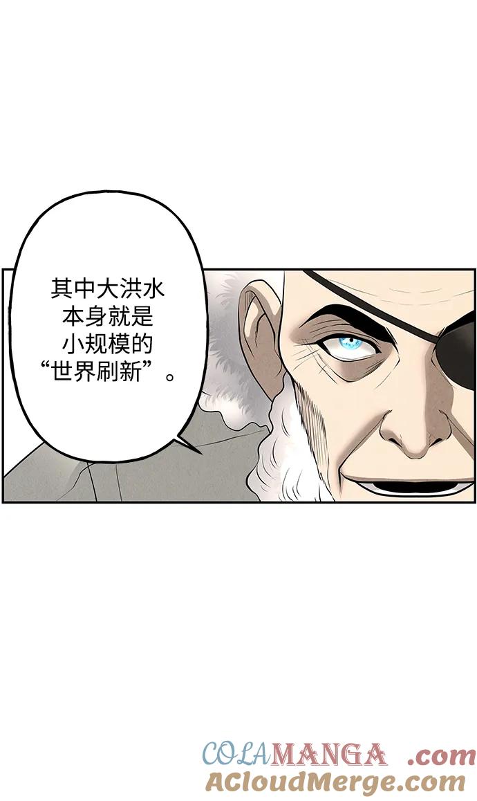未来的古董店漫画,[第189] 666（5）3图