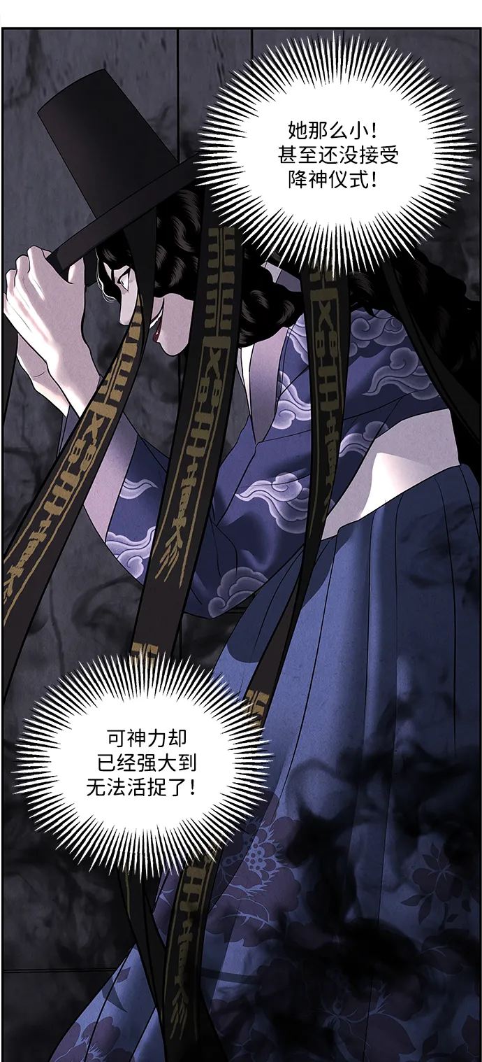 未来的古董店漫画,[第165话] 恶业（完）3图