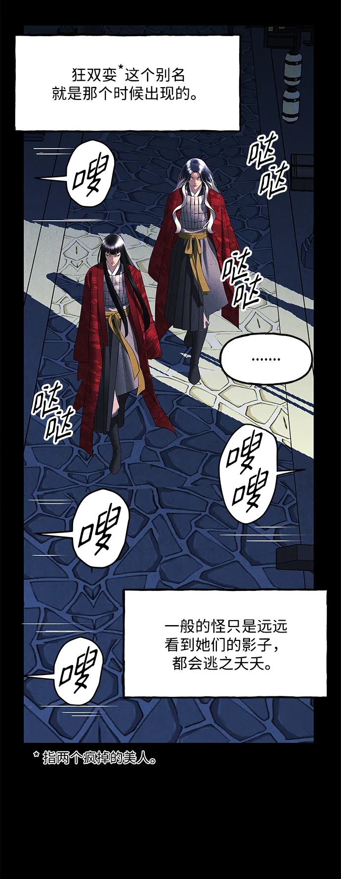 未来的古董店漫画,[第167] 从海末岛来的客人（2）1图